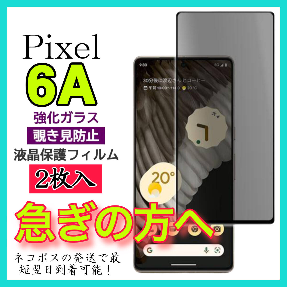 2 sheets insertion Google Pixel 6A film .. see prevention strengthen the glass film g-gru pixel 6A protection film Speed shipping screen liquid crystal protection film 