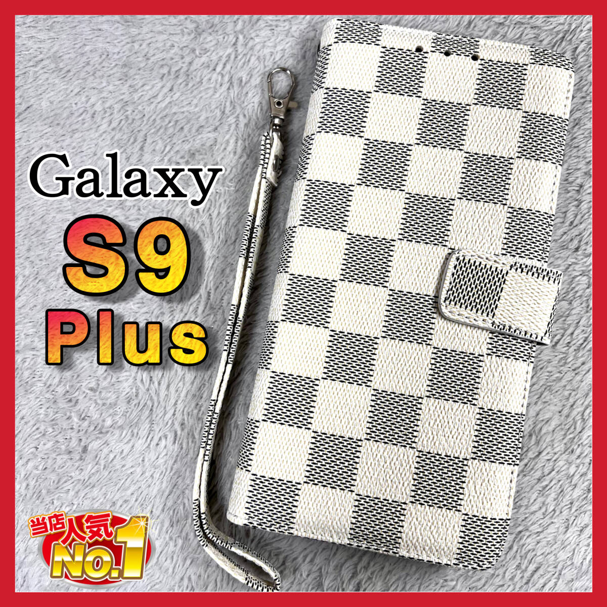 大人気　Samsung Galaxy S9Plusケース手帳型　白色　チェック柄 PUレザー　高級感　 耐衝撃 サムスンギャラクシーS9プラスカバー　ホワイト