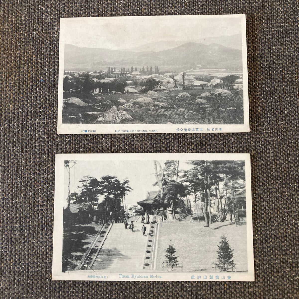 戦前絵葉書 釜山風景の画像4