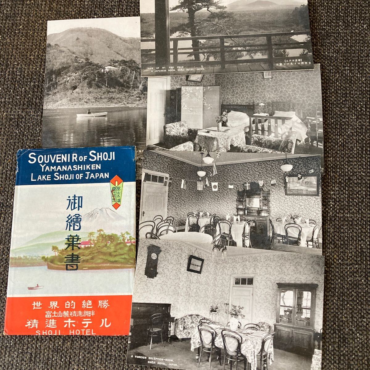 戦前絵葉書 富士山麓精進湖畔 精進ホテルの画像1
