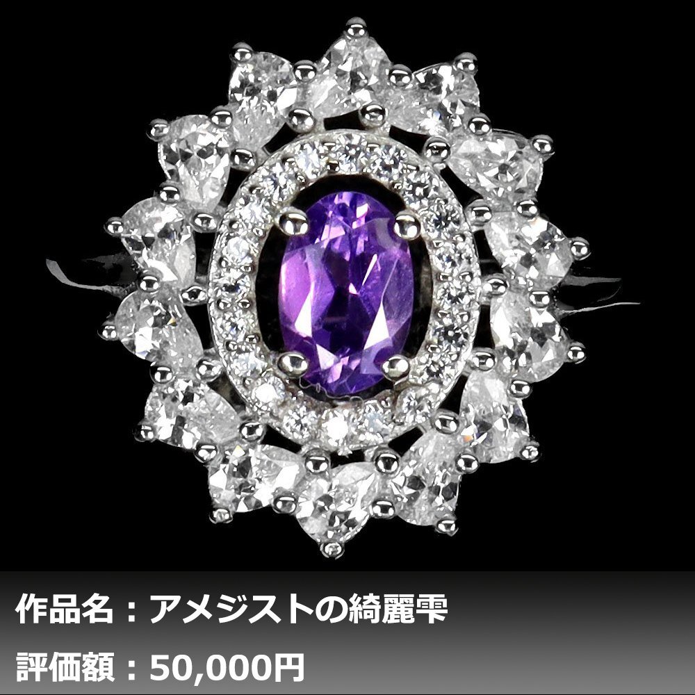 【1円新品】イケゾエガレ｜0.50ct 天然ロイヤルパープルアメジスト ダイヤモンド K14WG仕上リング 14号｜作家モノ｜本物保証｜NGL鑑別対応の画像1