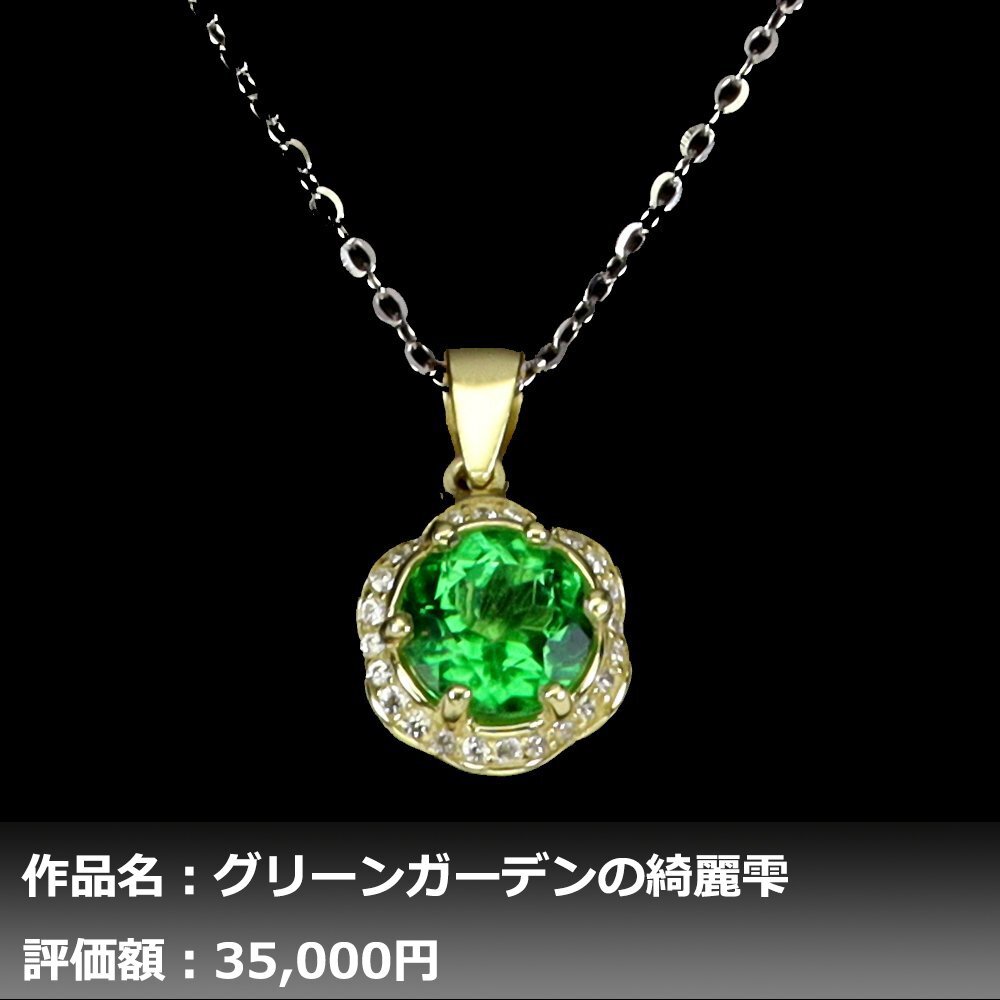 【1円新品】イケゾエガレ｜3.00ct 天然グリーントパーズ ダイヤモンド K14YGネックレス｜作家モノ｜本物保証｜NGL鑑別対応の画像1