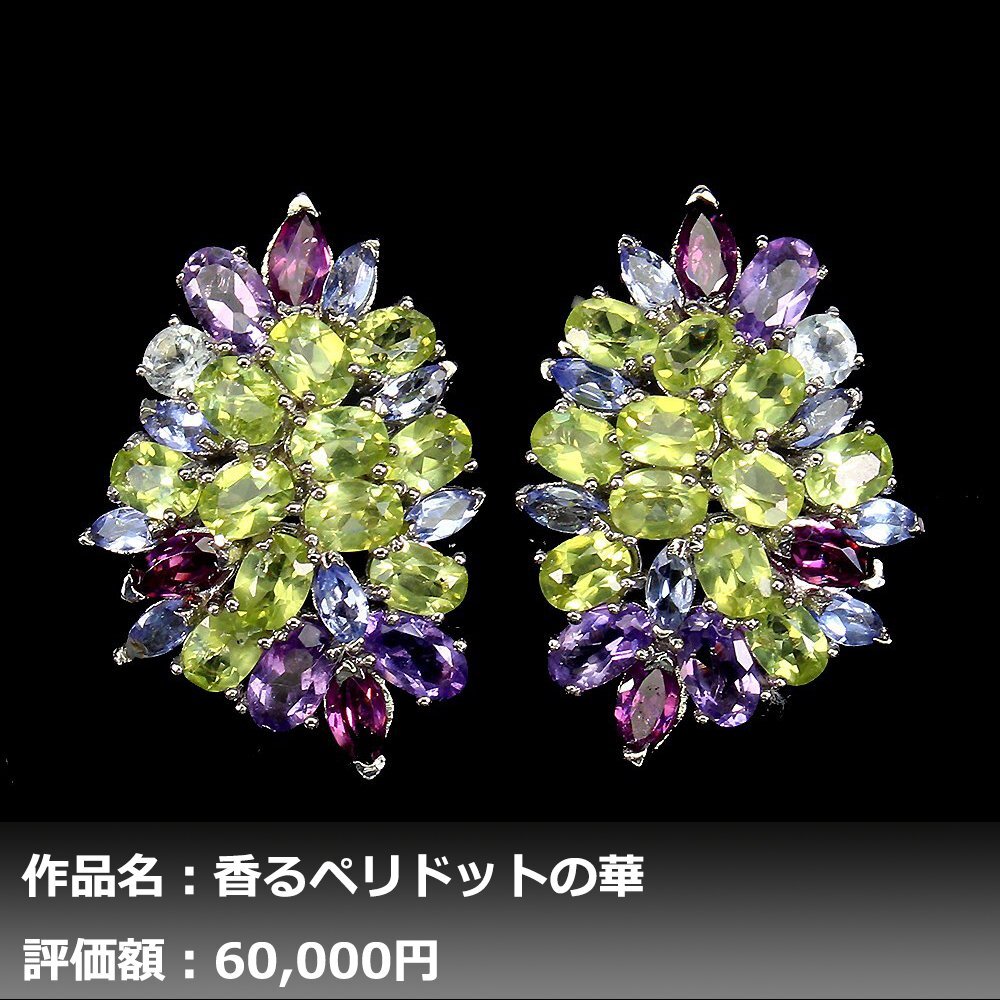 【送料無料】イケゾエガレ｜6.00ct 天然ペリドット&アメジスト&ガーネット&タンザナイト K14WG仕上ピアス｜作家モノ｜本物保証｜NGL鑑別対_画像1