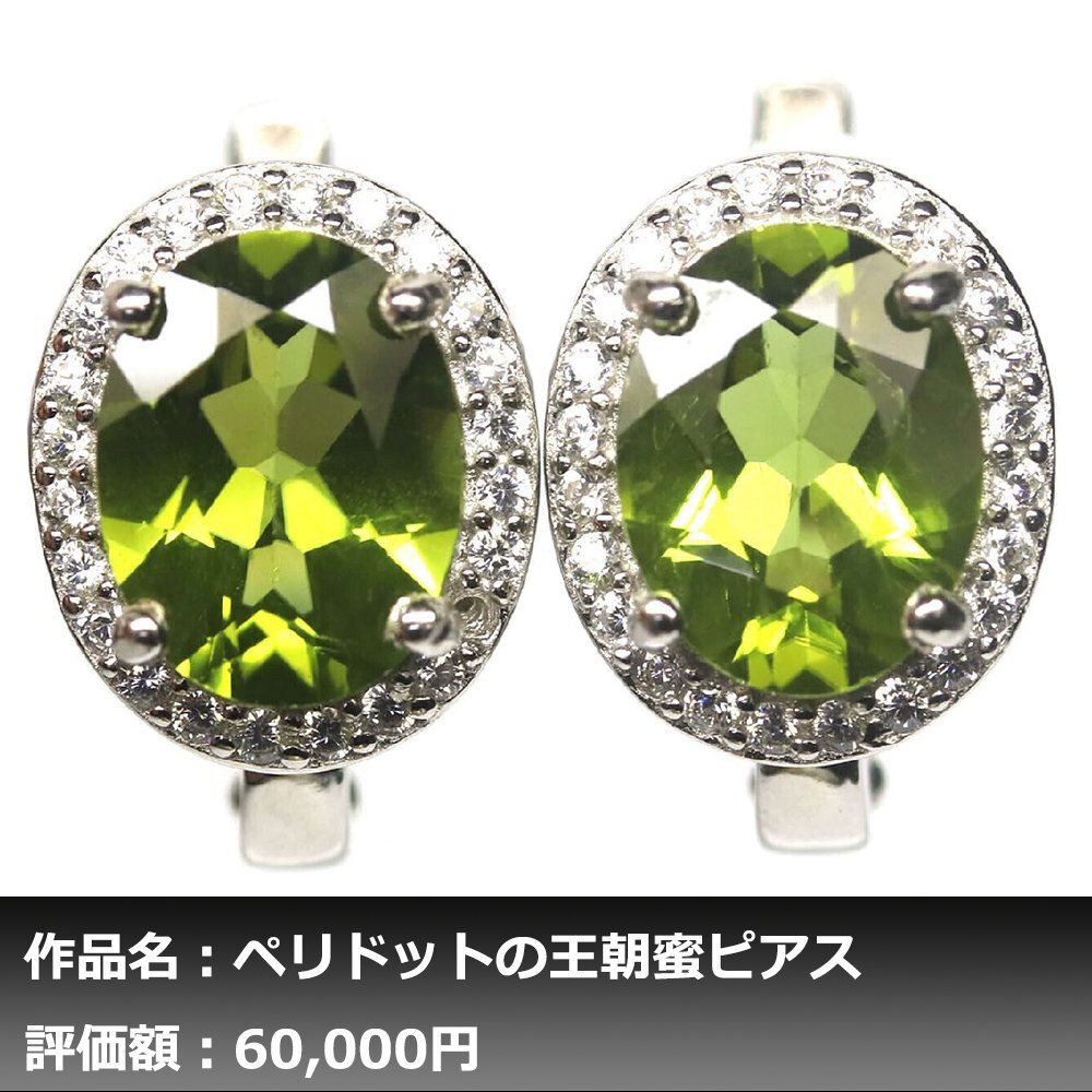 【1円新品】イケゾエガレ｜6.00ct 天然ペリドット ダイヤモンド K14WG仕上ピアス｜作家モノ｜本物保証｜NGL鑑別対応の画像1