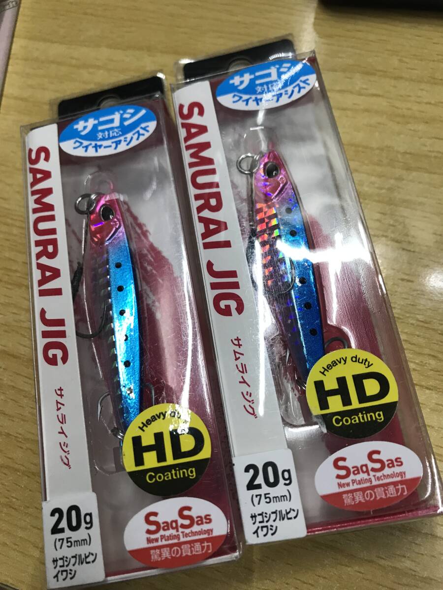 ダイワ◆サムライジグ サゴシ対応 20g ◆サゴシブルピンイワシ 2コセット◆SLJ サゴシ タチウオ キジハタ 真鯛 ブリ 根魚にの画像1