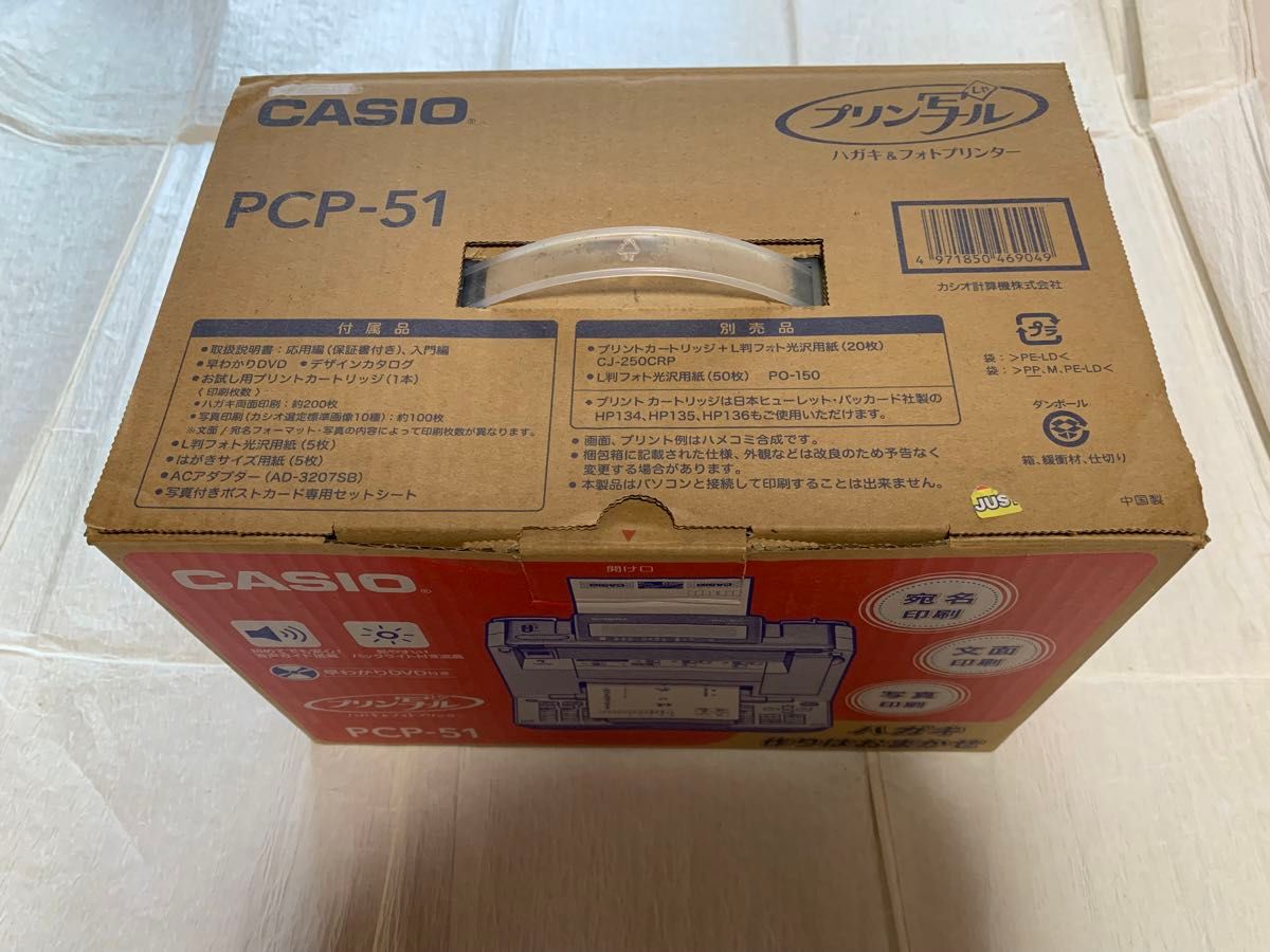 CASIO カシオ プリン写ル PCP-51  はがき&写真プリンター