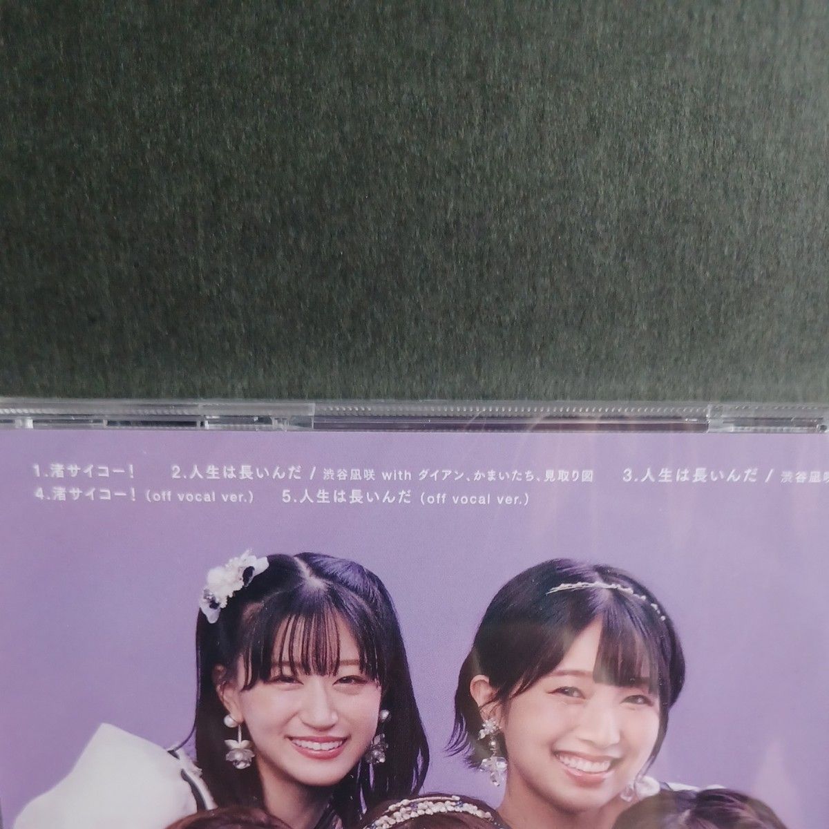 （難あり）NMB48 シングルCD 『渚サイコー！』劇場盤　新品未開封　渋谷凪咲卒業