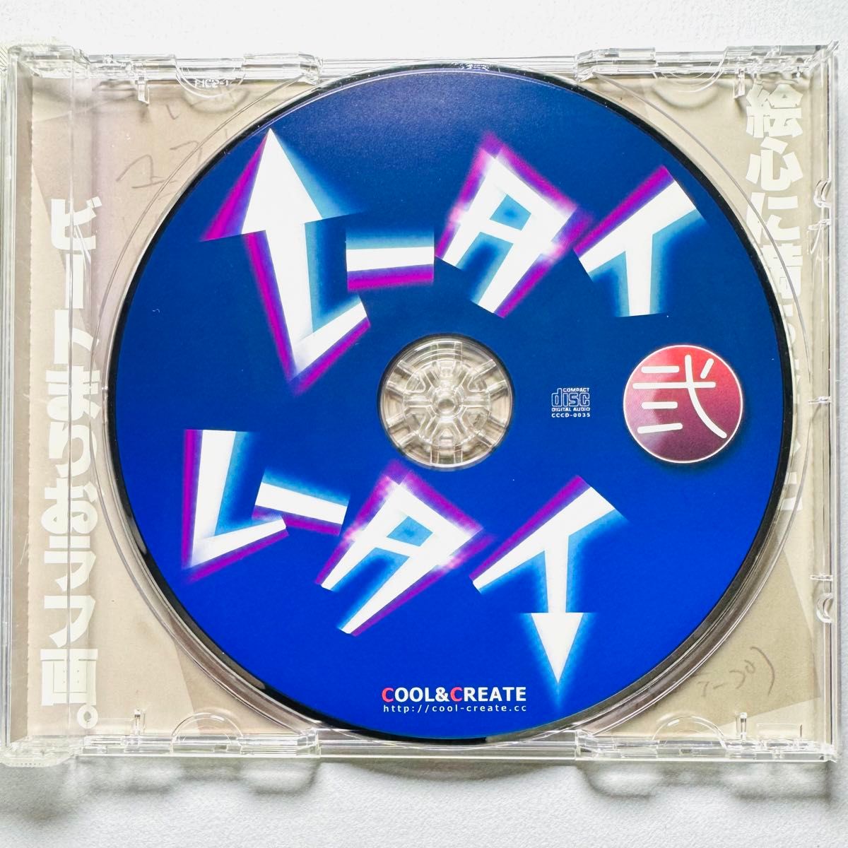 東方Project CD レータイレータイ弐 - COOL&CREATE