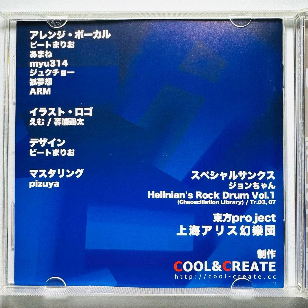 東方Project CD レータイレータイ弐 - COOL&CREATE