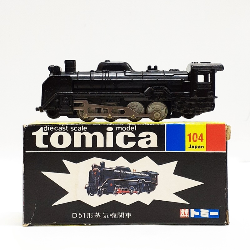 (完全現状品) TOMY トミカ 黒箱 104 D51形蒸気機関車 日本製 当時物 No.104 tomica 詳細不明 (ジャンク扱い) ※m14_画像1