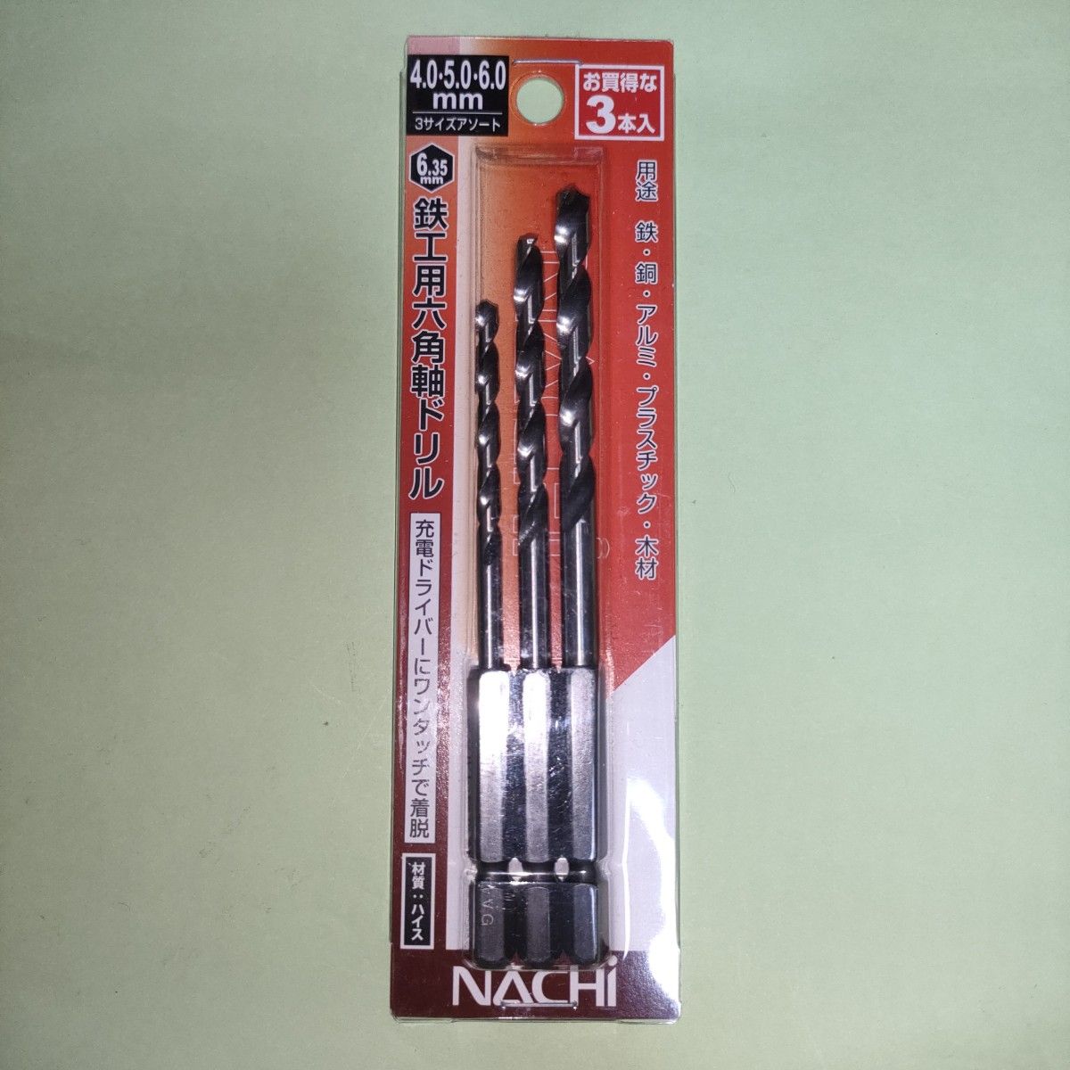 ナチ(NACHI) 六角軸鉄工ドリル 4.0mm 5.0mm 6.0mm