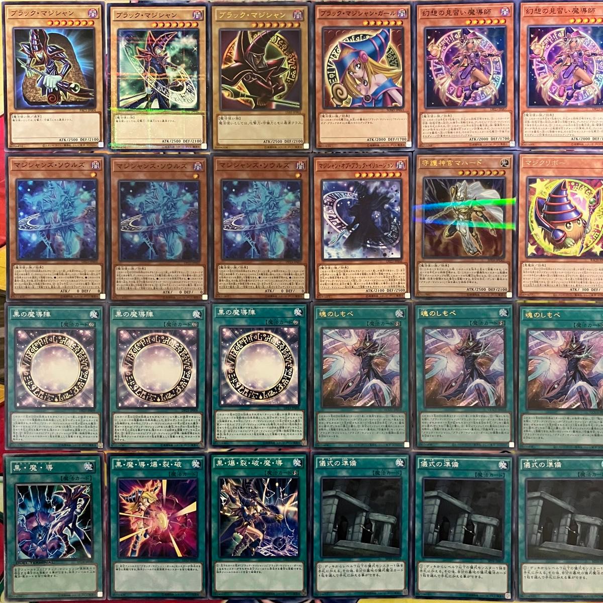 ブラックマジシャン デッキ 遊戯王 No 1251|Yahoo!フリマ(旧 ブラックマジシャン デッキ 遊戯王 No 1251|Yahoo!フリマ(旧