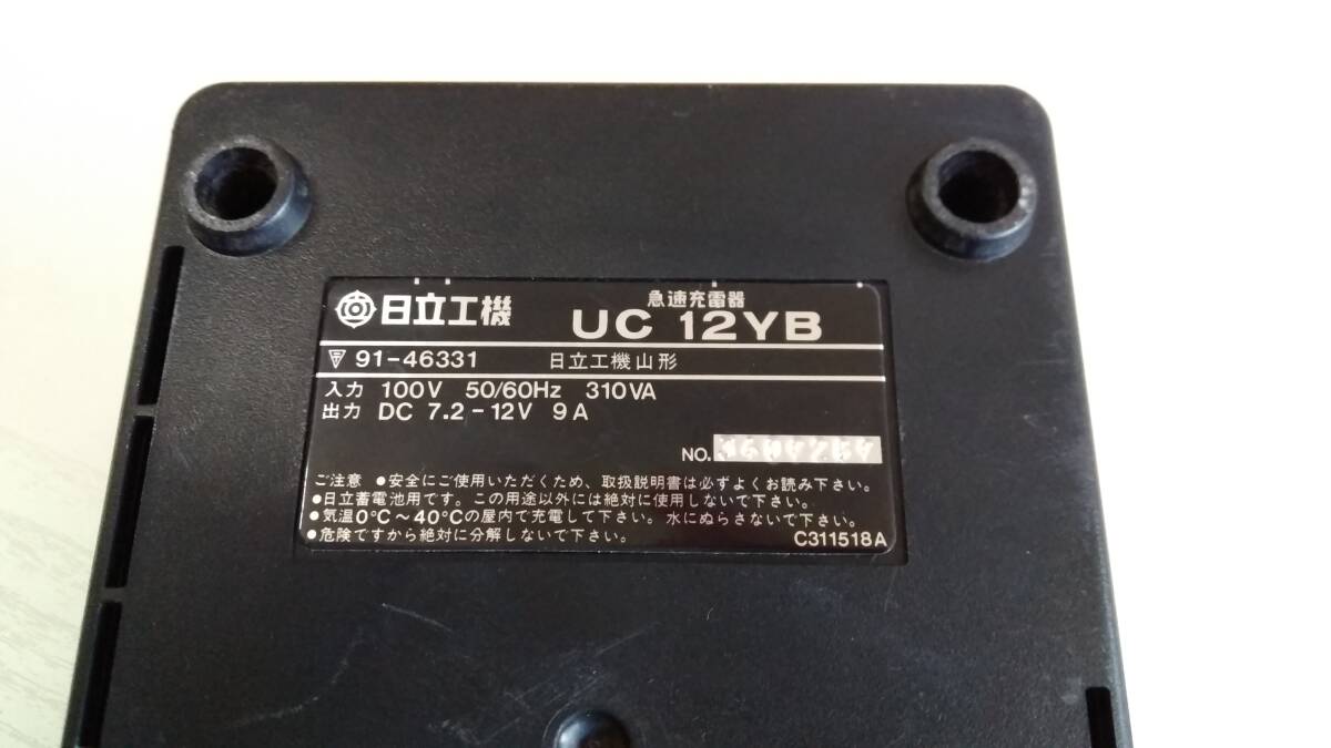 【TN-580】日立工機/コードレスドライバドリル DS10DV/急速充電器 UC12YB/バッテリー EB9B/工具/電動工具/DIY/HITACHI【HK】の画像7