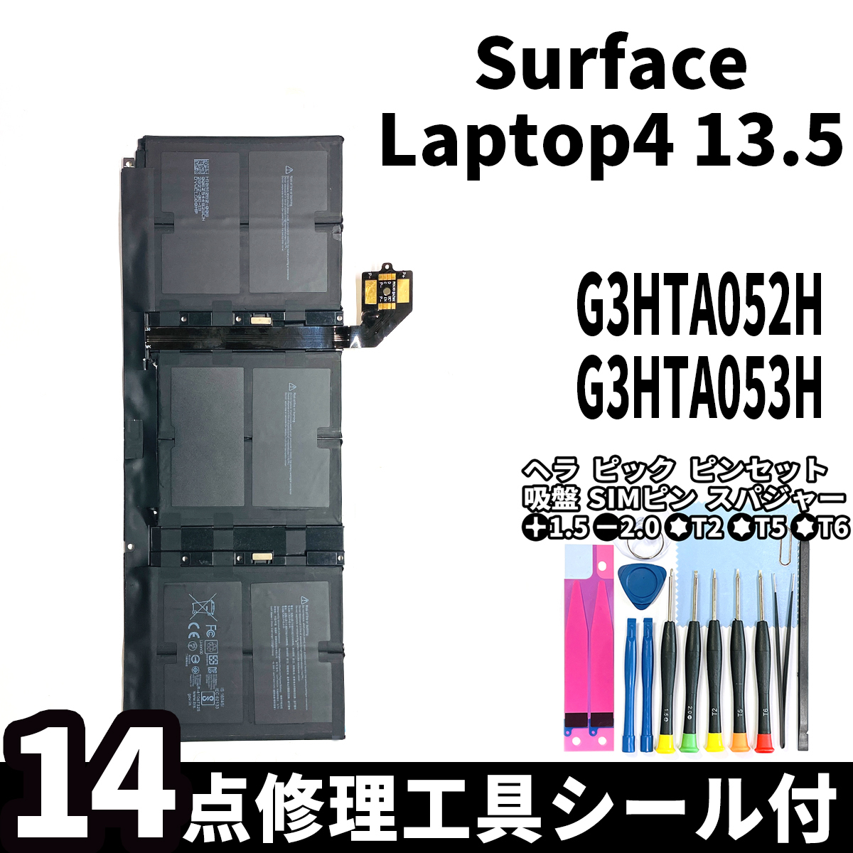 国内即日発送!純正新品!Surface Laptop4 13.5 バッテリー G3HTA052H DYNT02 電池パック交換 本体用内蔵battery 両面テープ 修理工具付_画像1