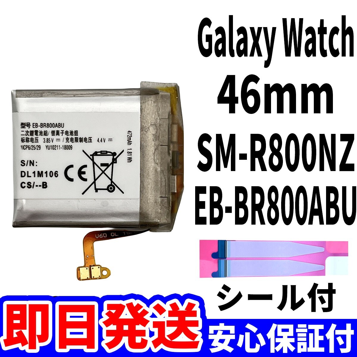  внутри страны  в тот же день   отправка   оригинальный  равенство   новый товар  Galaxy Watch 46mm  батарея   EB-BR800ABU SM-R800NZ  аккумулятор   замена   встроенный  battery  ремонт   единый элемент    инструменты  нет  