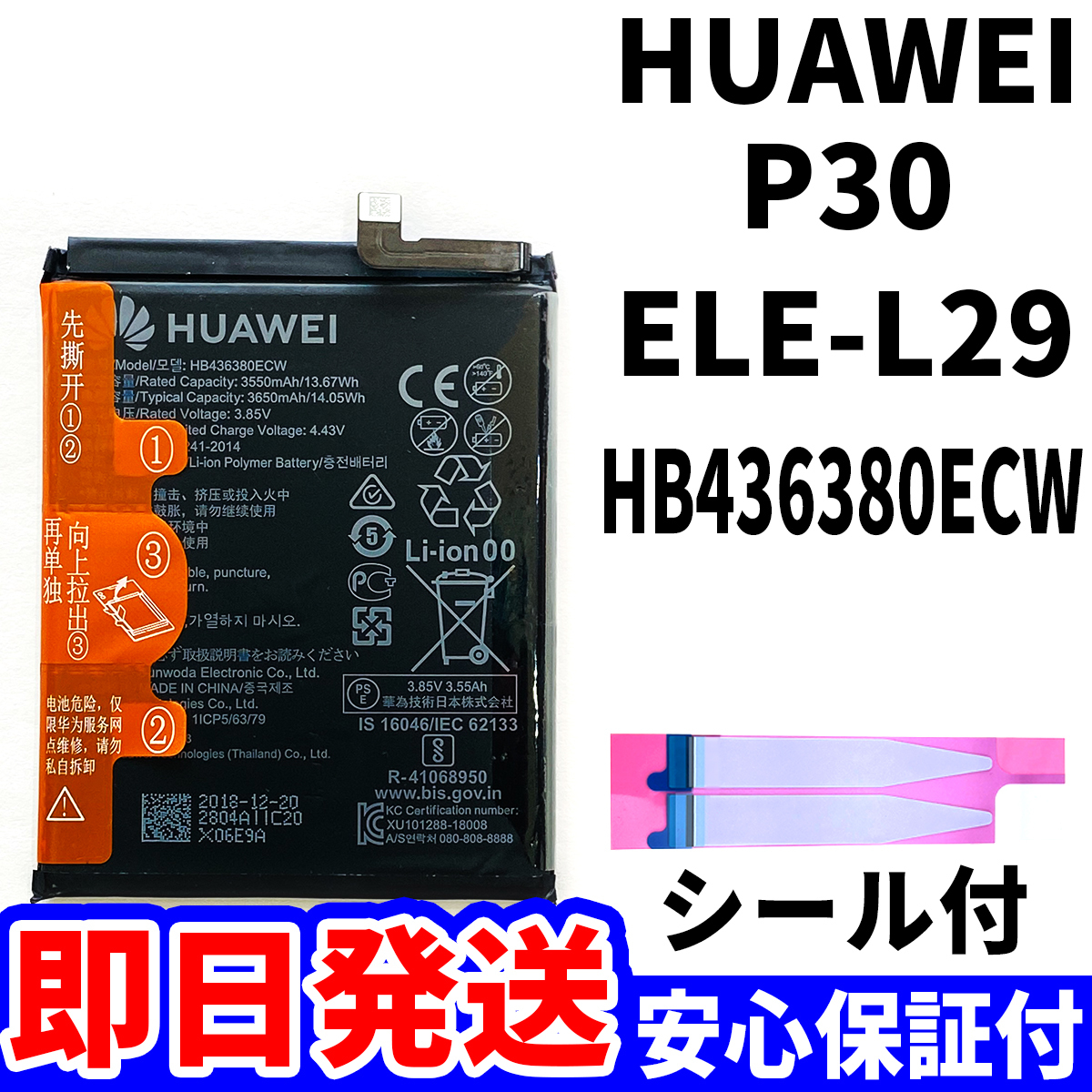  внутри страны  в тот же день   отправка ! оригинальный  равенство   новый товар !HUAWEI P30  батарея   HB436380ECW ELE-L29  аккумулятор  замена   встроенный  battery  двусторонний скотч   инструменты  нет    батарея  единый элемент  