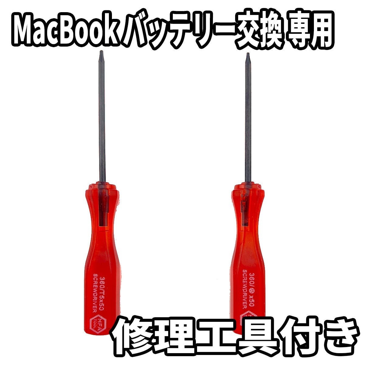 新品 MacBook Air 13inch A1932 バッテリー A1965 2018 2019 battery repair 本体用 交換 修理 工具付の画像4