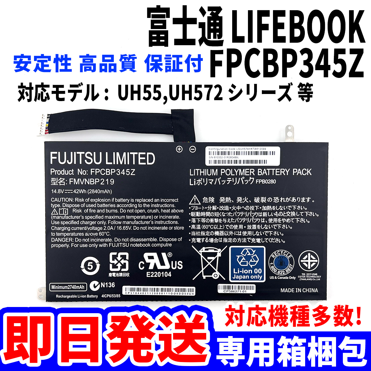  new goods! Fujitsu LIFEBOOK FPCBP345Z battery UH55/H UH572 series battery pack exchange personal computer built-in battery single goods 