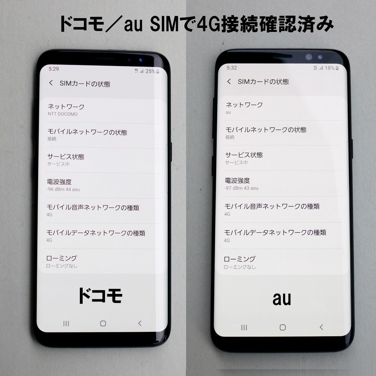 良品 SIMロック解除 GALAXY S8 SCV36 画面焼き付き無し／画面割れ無し 動作確認済み