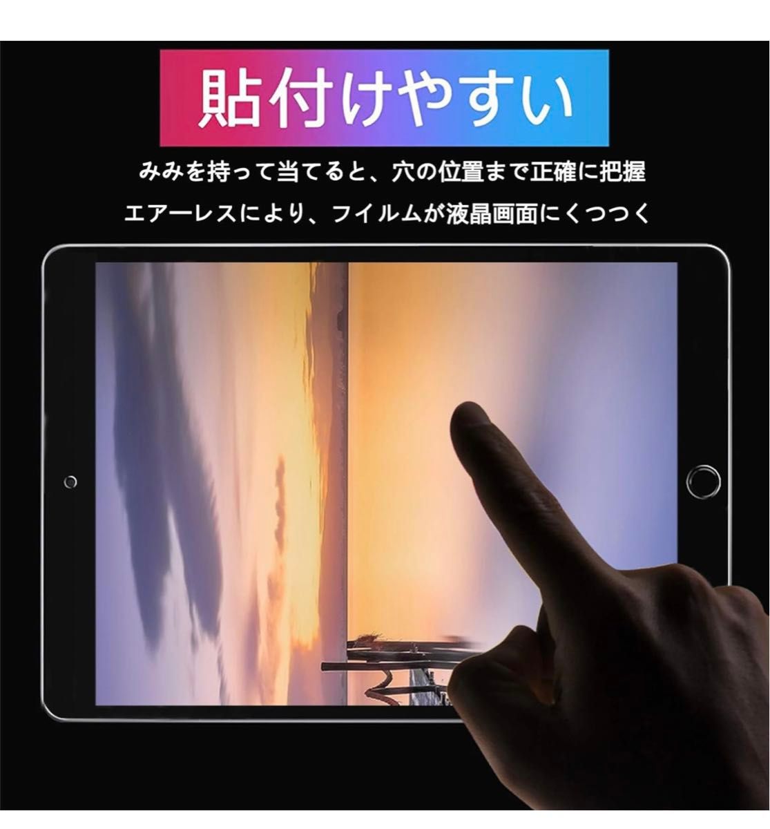 iPad 9.7 5/6世代 用ガラスフィルム