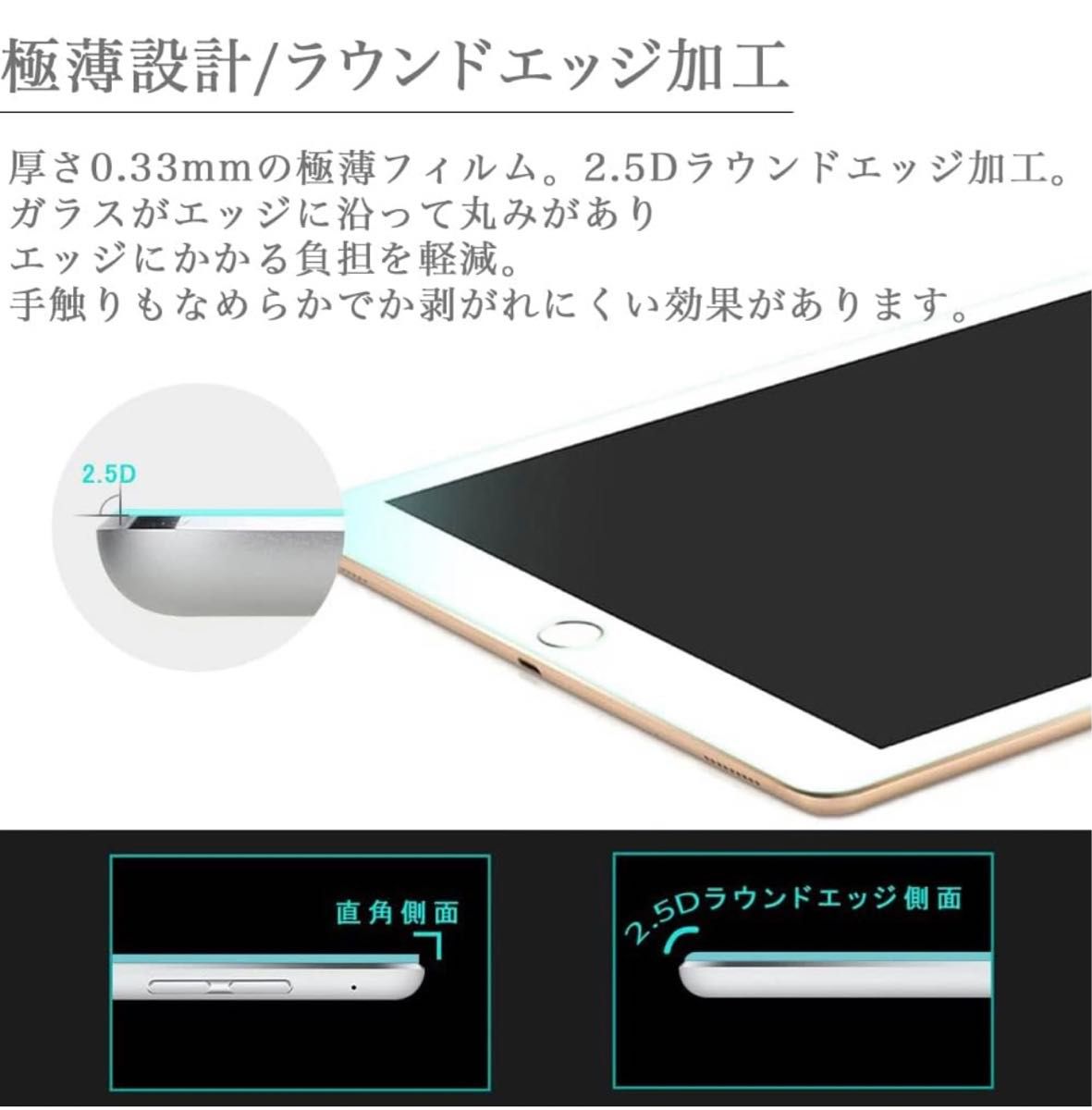 iPad 9.7 5/6世代 用ガラスフィルム