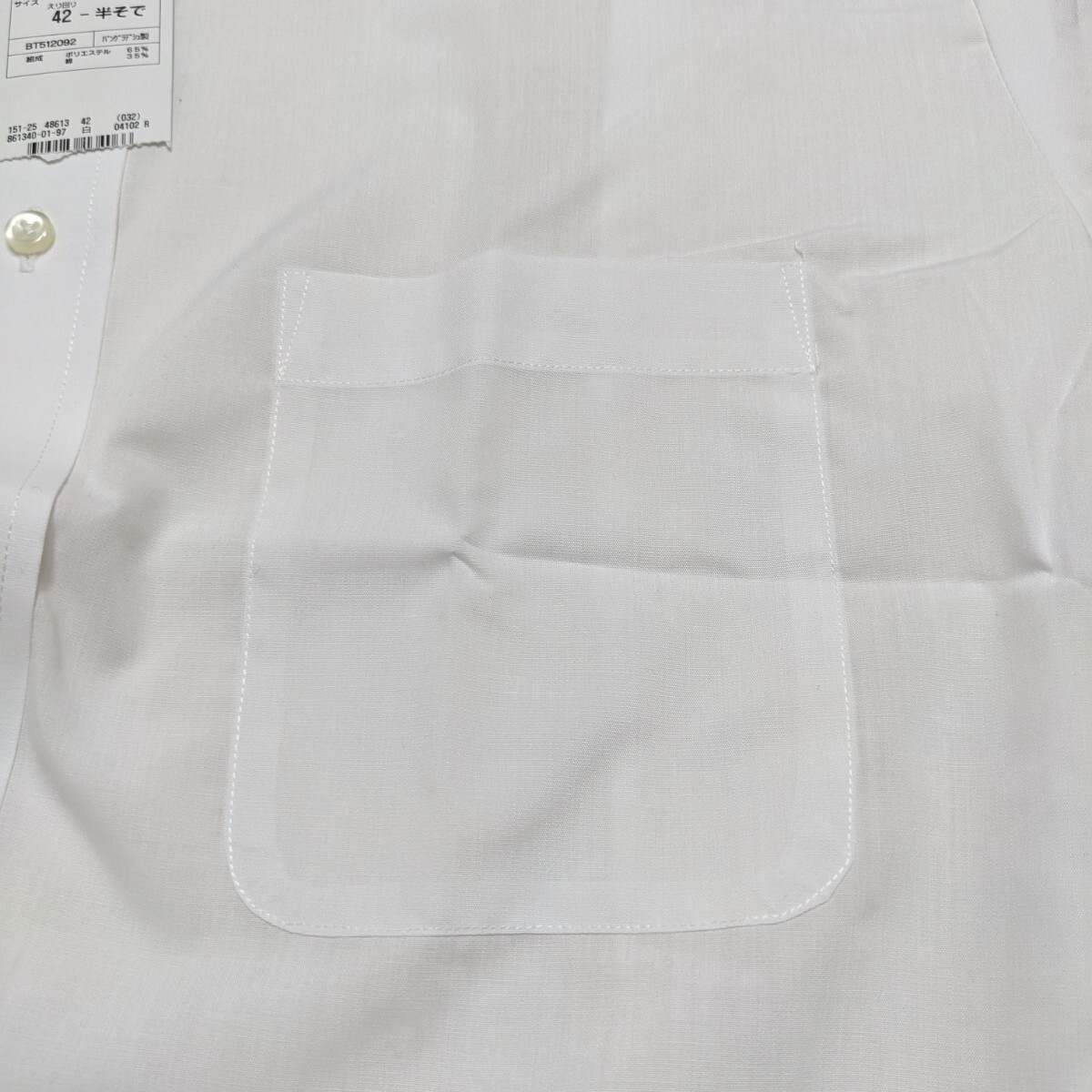 ☆FD34 新品 未使用 TOPVALU トップバリュ フォーマル メンズ 42 半袖 シャツ ワイシャツ 2点 セット 白 無地 ビジネス 形態安定_画像5