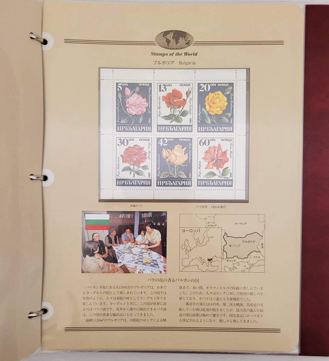 【3622】世界・切手の旅 1 3 外国切手 2冊セット 全96ページ STAMPS of the WORLD コレクション 本 冊子 郵趣サービス社の画像10