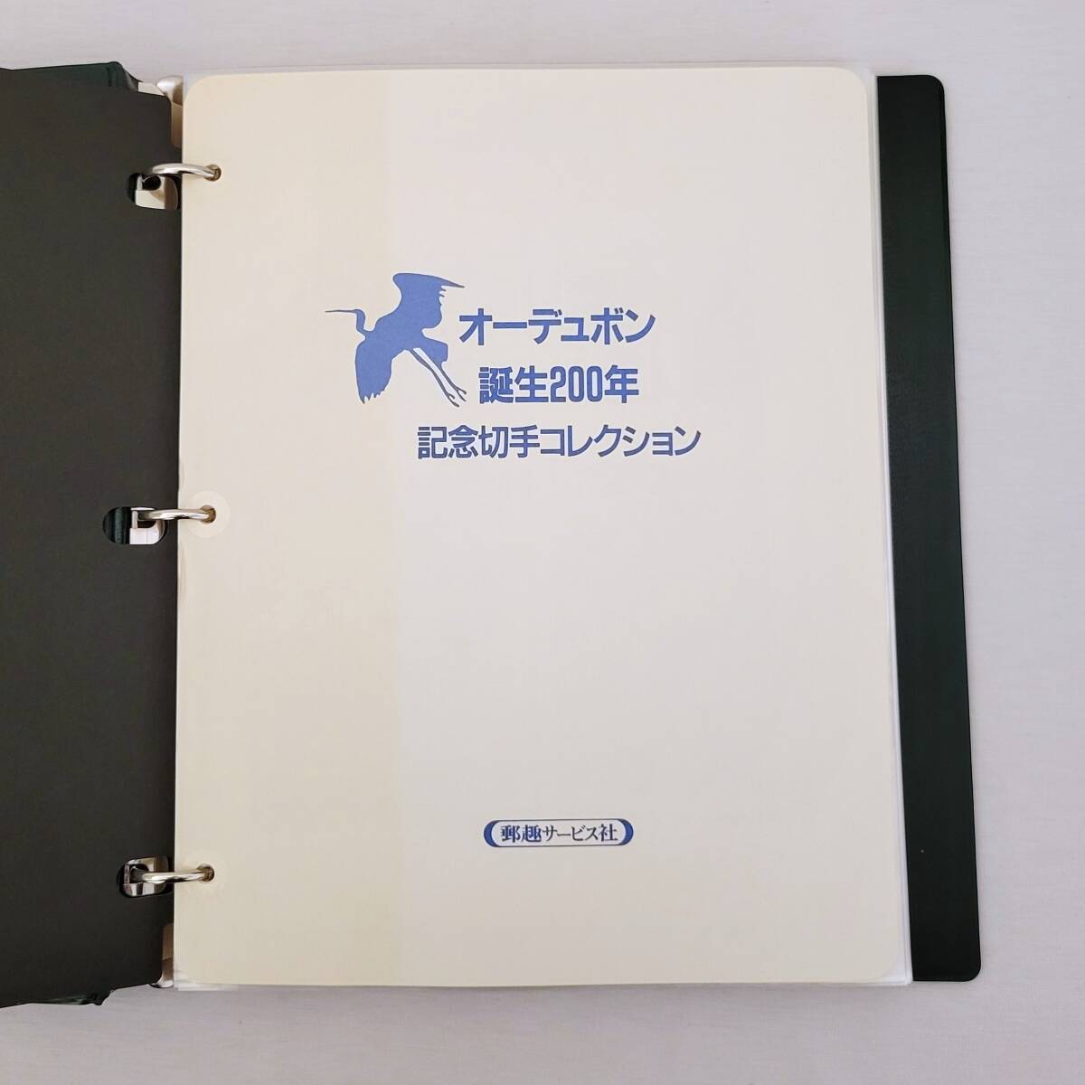 【3624】オーデュボン 誕生200年 記念切手コレクション 47ページ 本 冊子 外国切手 鳥 コレクションの画像2