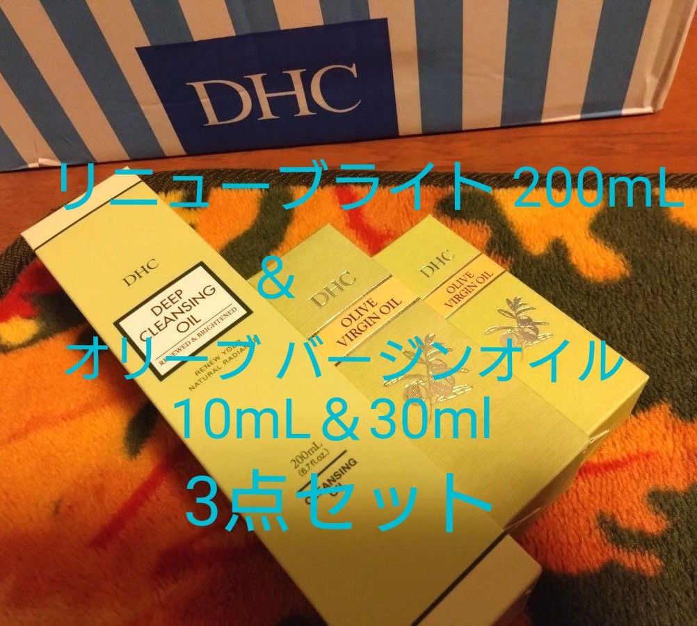 DHC  薬用 ディープクレンジングオイル＆オリーブバージンオイルset