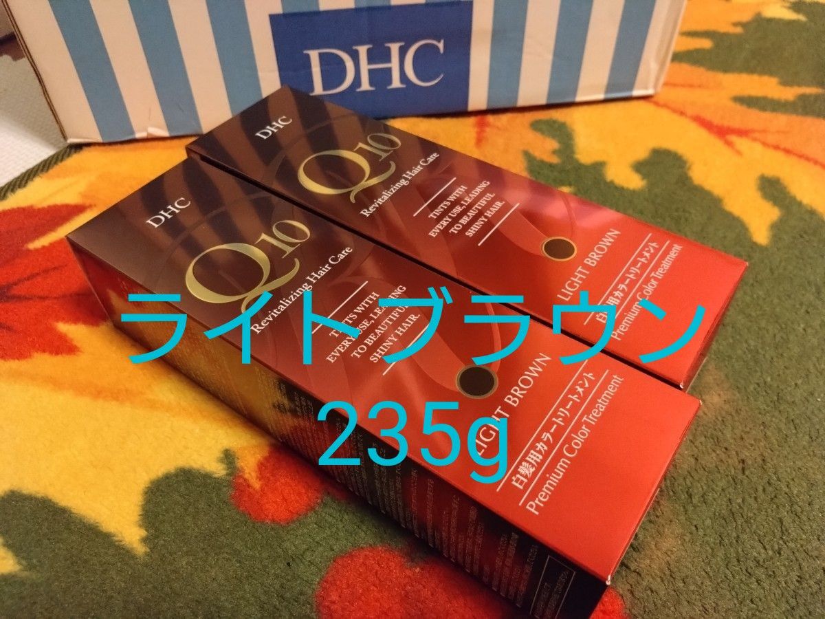 ★2本★ライトブラウン★DHC★Q10プレミアムカラートリートメント★届きたてです★