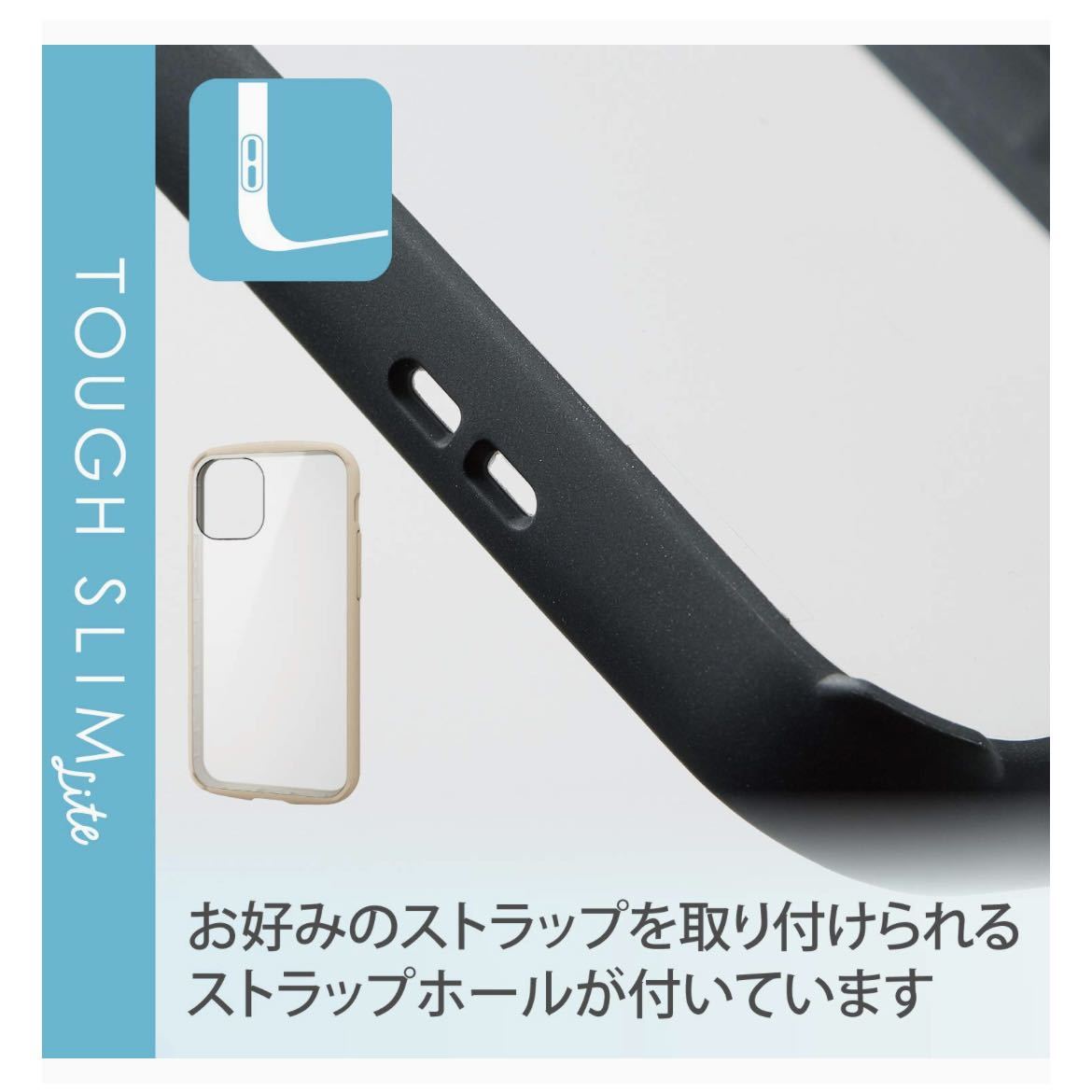 エレコム iPhone12mini ハイブリッド ケース アイボリーの画像6