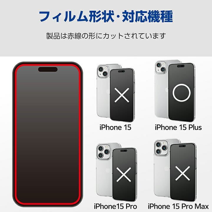 エレコム iPhone15Plus ガラスフィルム 超強靱 高透明_画像8
