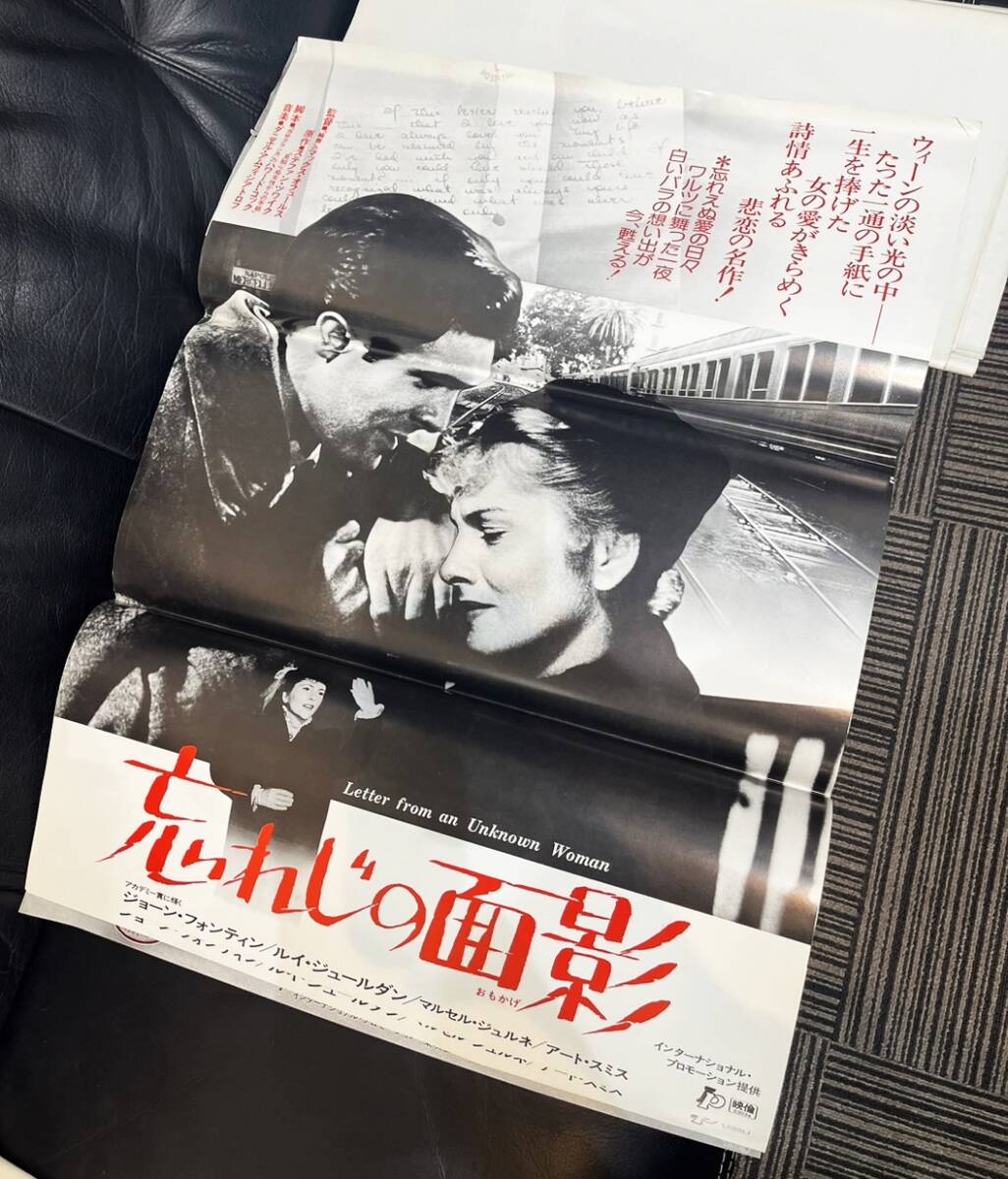 当時物 映画ポスター まとめ A ある夜の出来事 郵便配達は二度ベルを鳴らす 歴史は夜作られる 逃走迷路 マンソン 惑星アドベンチャー 1円～_画像6