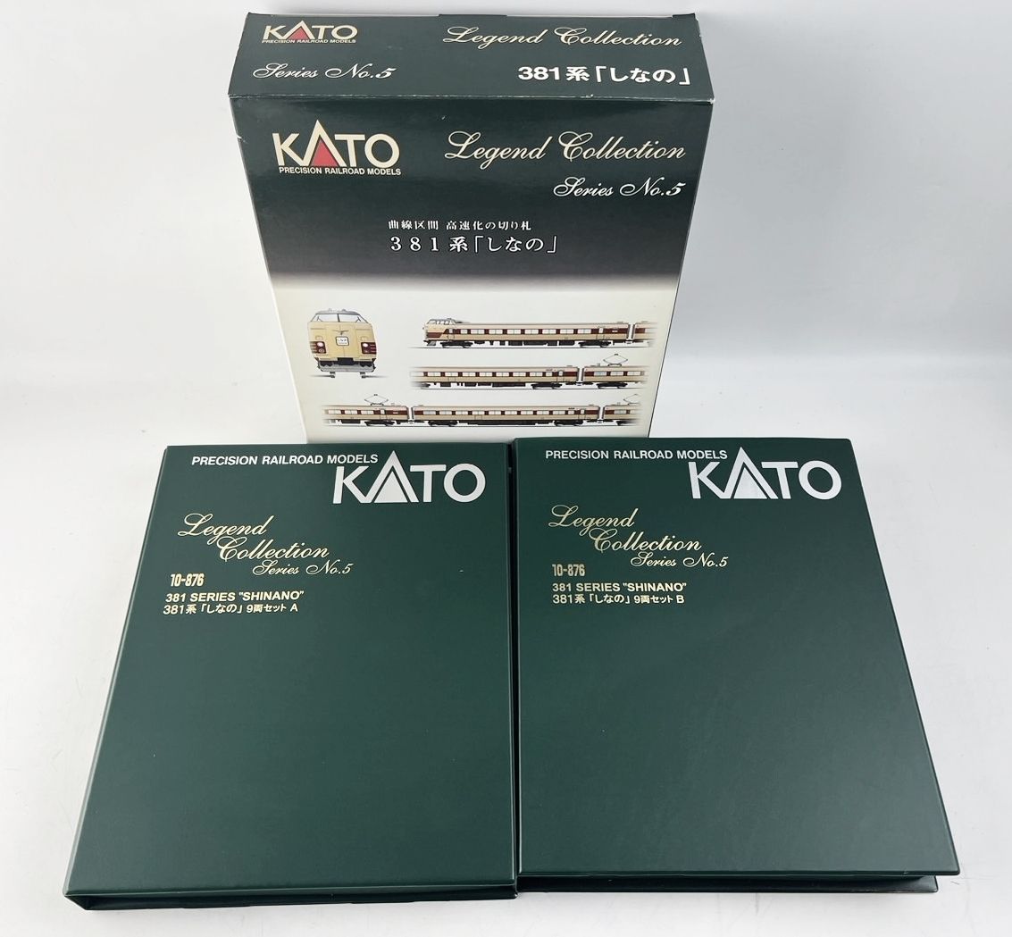 未使用品 KATO Nゲージ 10-876 381系 しなの 9両セット Legend Collection Series No.5 カトー 鉄道模型 1円～の画像1