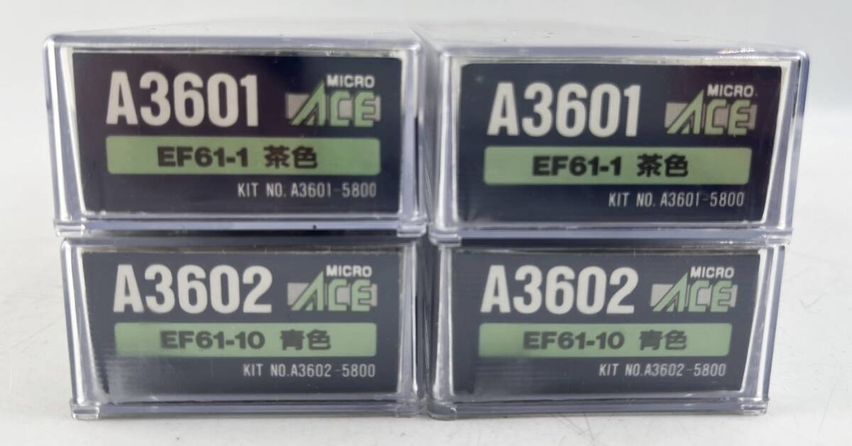 Nゲージ マイクロエース EF61 茶色 青色 A3601-5800 A3602-5800 ACE 鉄道模型 走行動作確認済み 1円～_画像7
