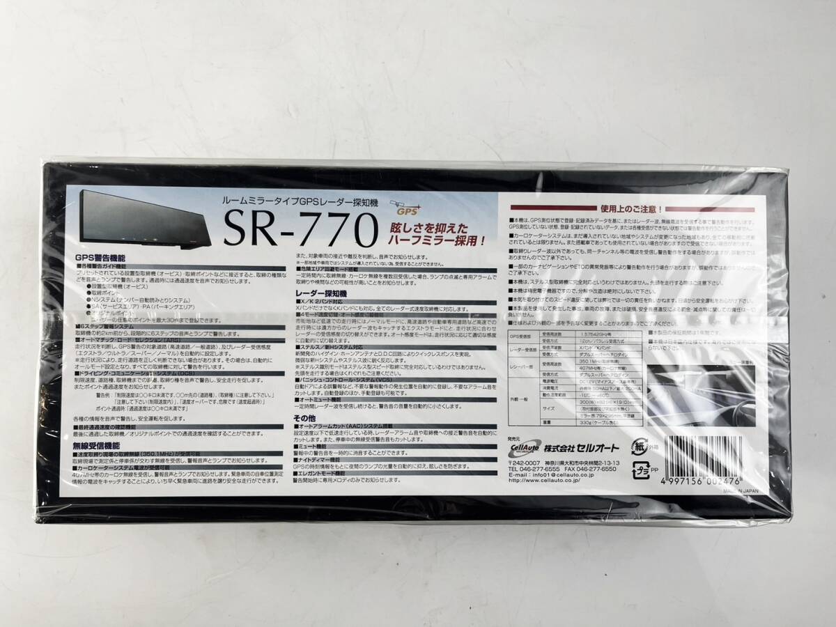 未使用品 セルオート ルームミラータイプGPSレーダー探知機 SR-770 1円～の画像5