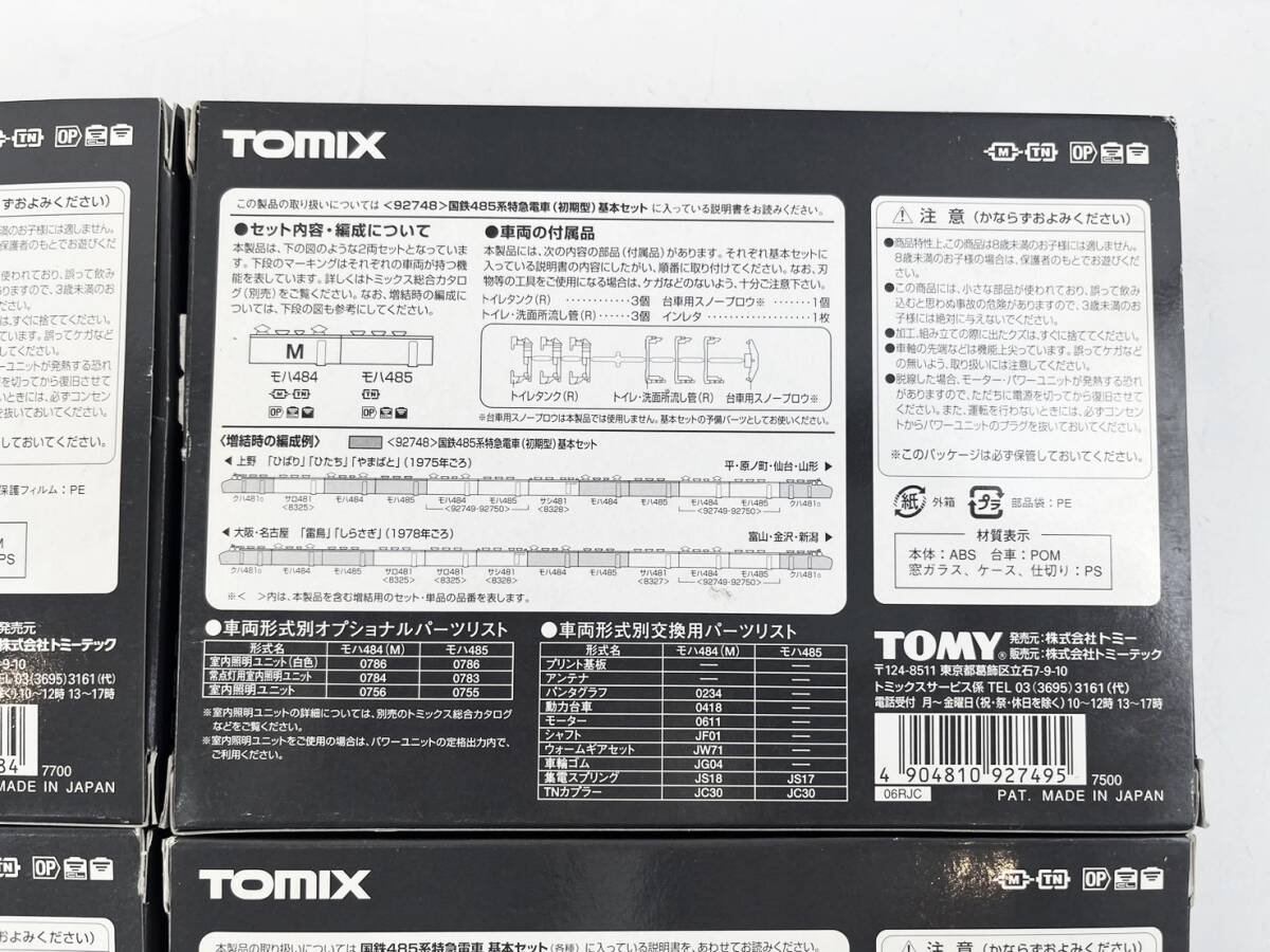 TOMIX トミックス 92749/92788/92762 国鉄 485系特急電車(初期型・AU13搭載車) 増結セット(M・T) Nゲージ 鉄道 模型 1円～ 走行動作確認済_画像8