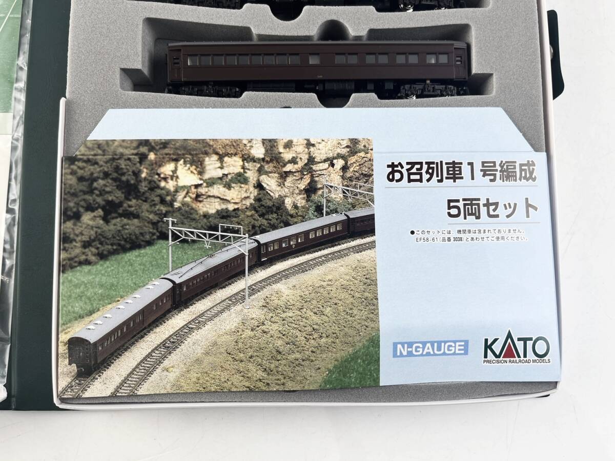 KATO Nゲージ 10-418 お召列車一号編成 5両セット N-GAUGE THE IMPERIAL TRAIN カトー 鉄道模型 1円～