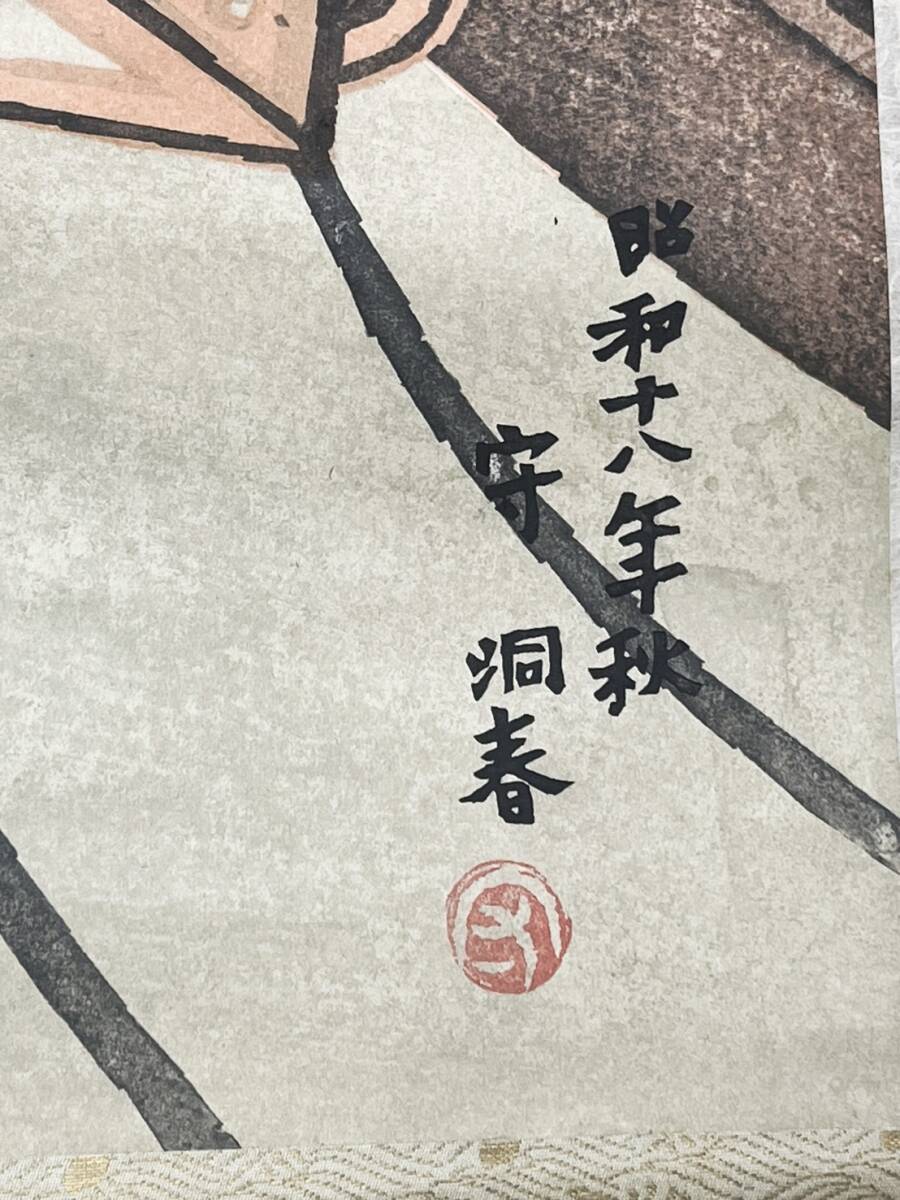  подлинный произведение .. весна произведение настенный свиток Showa 10 . год осень документ японская живопись история . Zaimei . иметь .. антиквариат товар пейзаж подлинная вещь изначальный .?1 иен ~