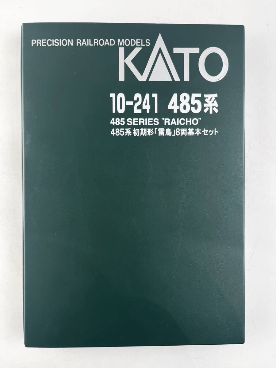 Nゲージ KATO 10-241 485系 初期形 雷鳥 8両基本セット 鉄道模型 カトー 走行動作確認済み 1円～