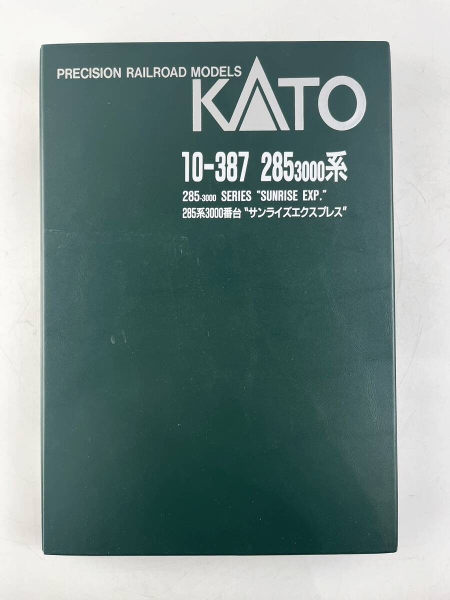 KATO Nゲージ 10-387 285系3000番台 「サンライズエクスプレス」 7両セット カトー 走行動作確認済み 1円～の画像7