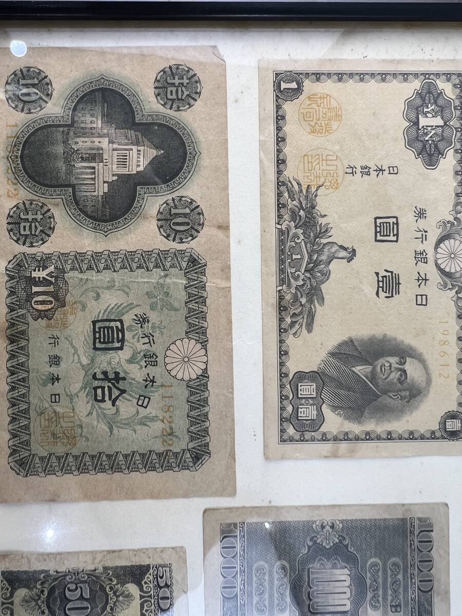 額装　古銭　古札　まとめ　日本円　1円～　当時物　レトロ　大正　アンティーク_画像5