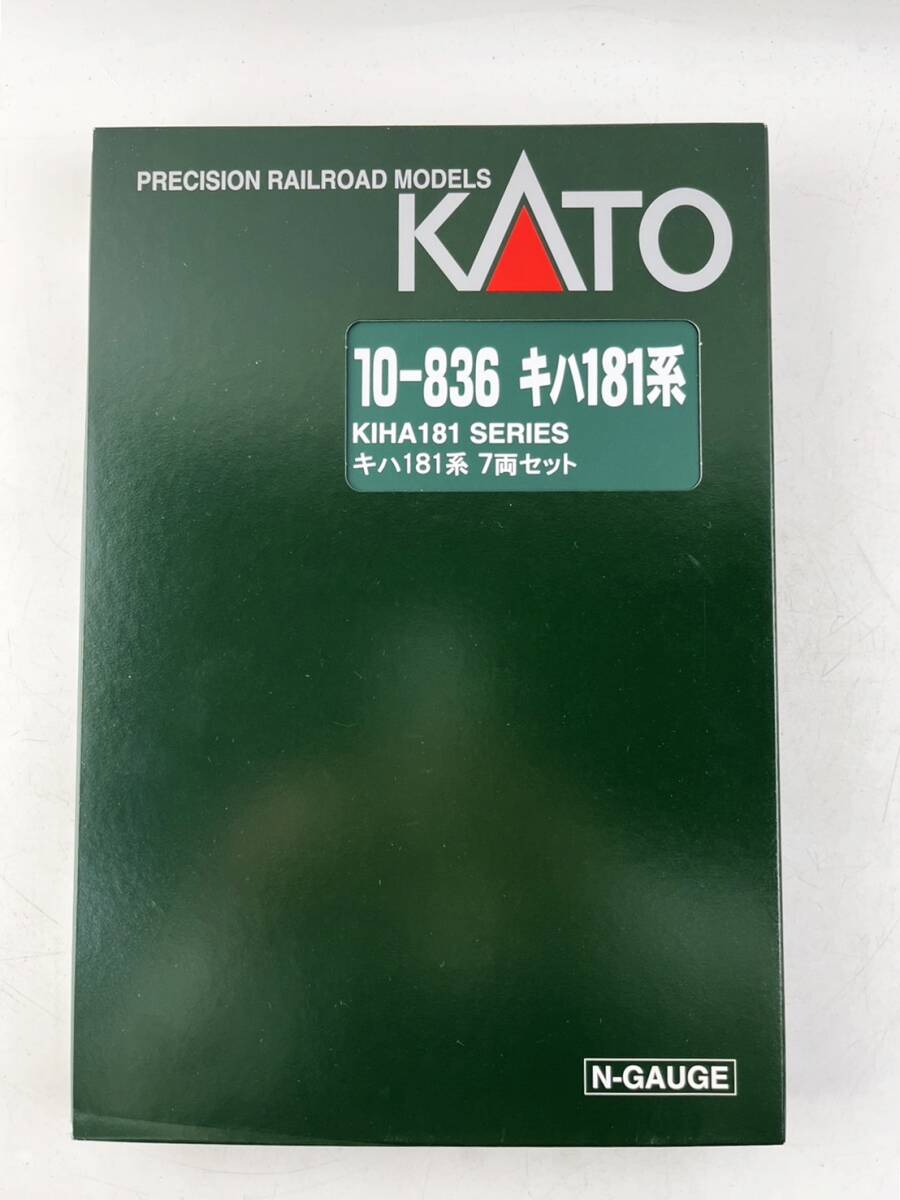 ほぼ未使用　1円〜 動作確認済み KATO Nゲージ 10-836 キハ181系 7両セット　鉄道模型_画像9