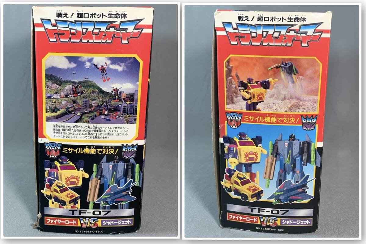  TF-07 ファイヤーロード VS シャドージェット トランスフォーマー VSセット 1992年発売 対決セット