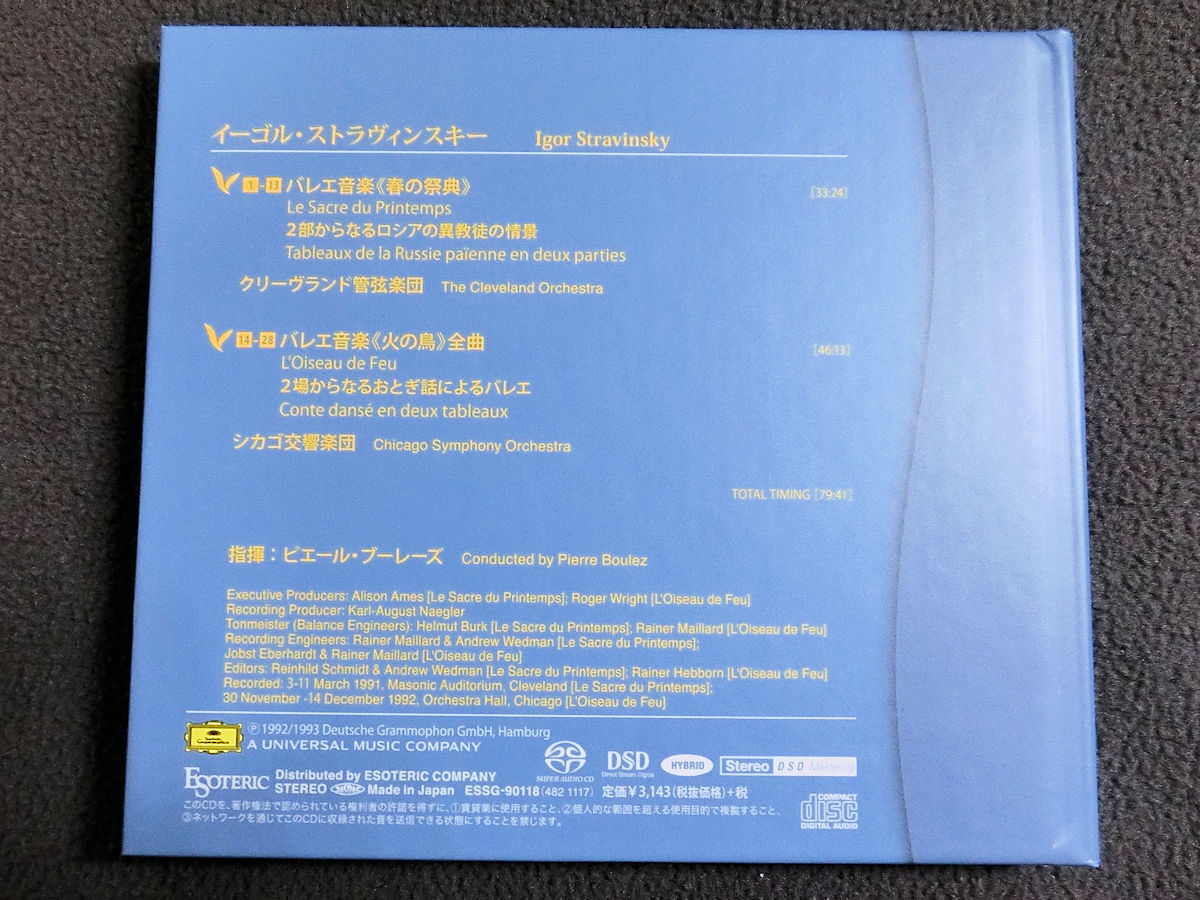 エソテリック ブーレーズ指揮 春の祭典 火の鳥 廃盤 ESSG-90118 SACDハイブリッド ESOTERICの画像2