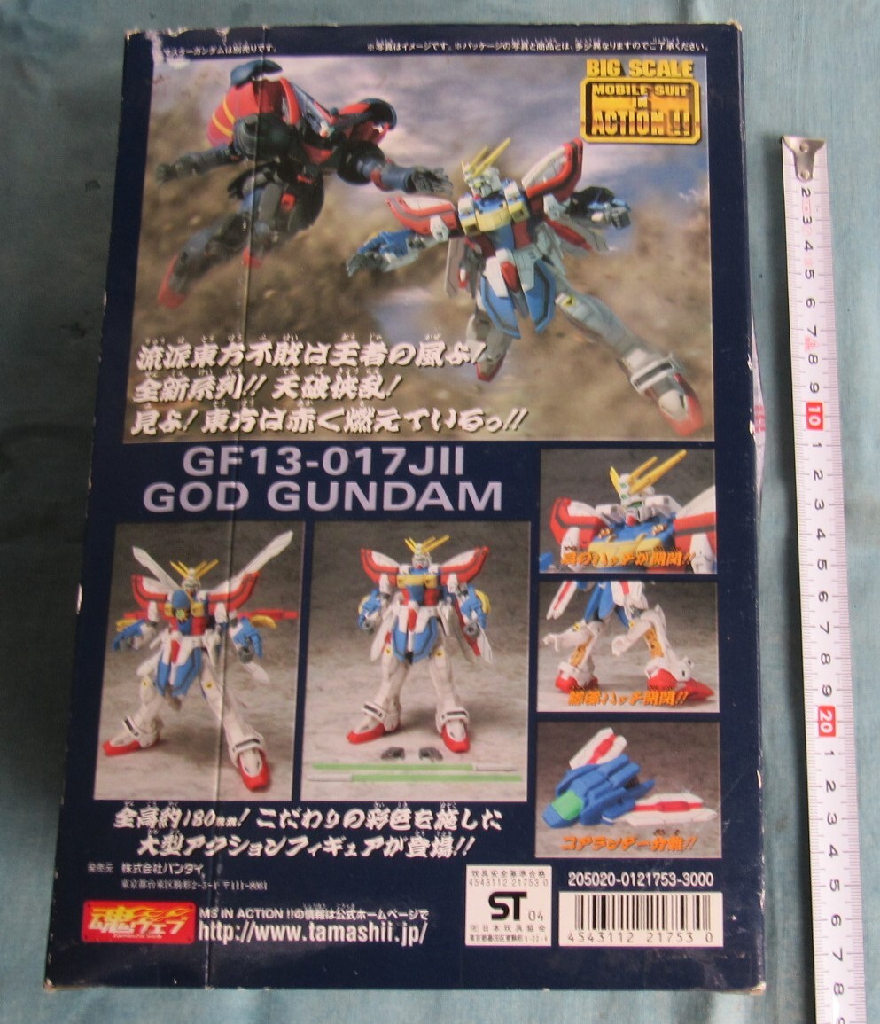 FW,機動武闘伝、Gガンダム、ビッグスケールGOD GUNDAM,GF13-017JII、バンダイ、ケース付き、刀は下にあり、未開封品、スレなど経年変化あり_画像5