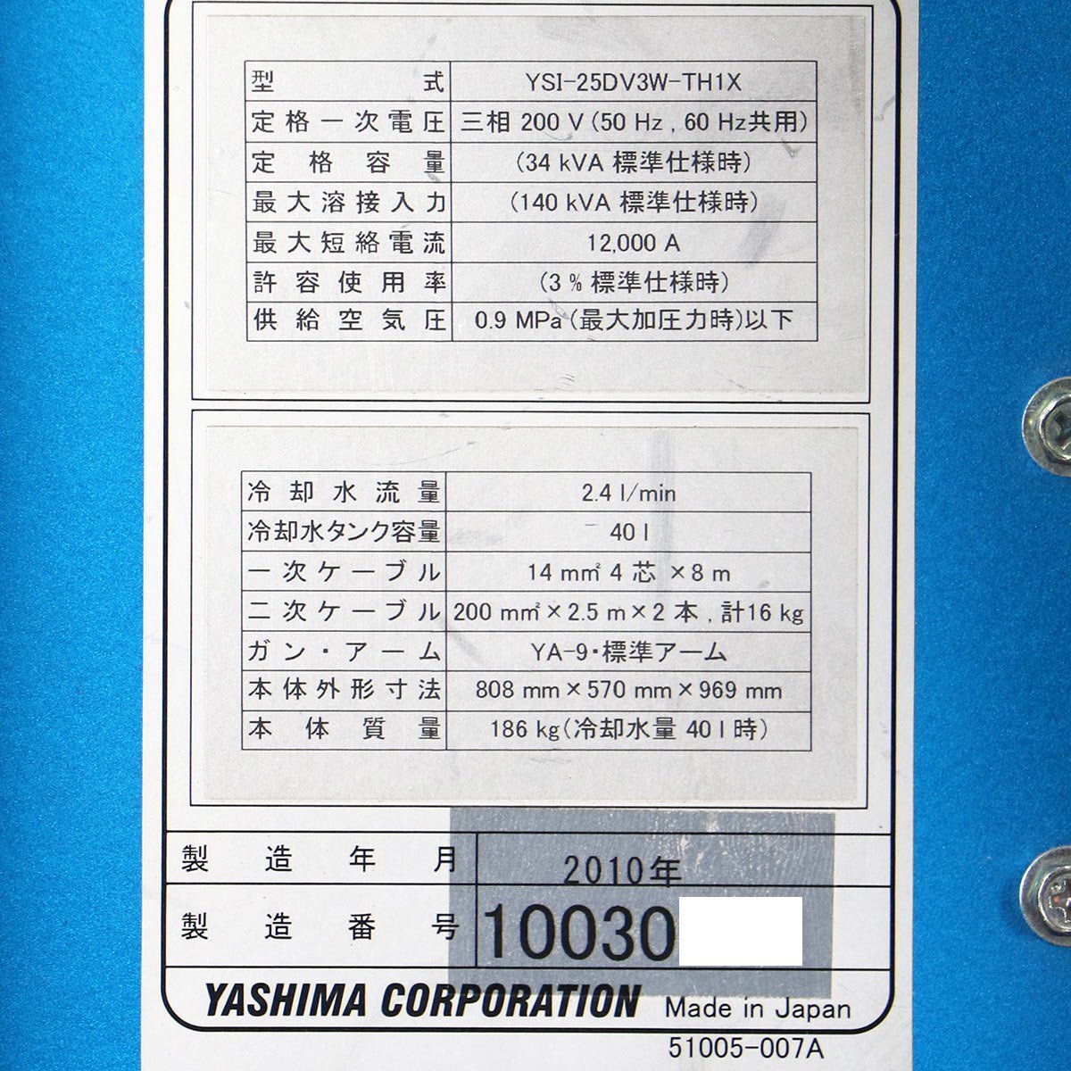 Yahoo!オークション - 【1万円スタート 】YASHIMA / YSI-25D Yahoo!オークション - 【1万円スタート 】YASHIMA / YSI-25D
