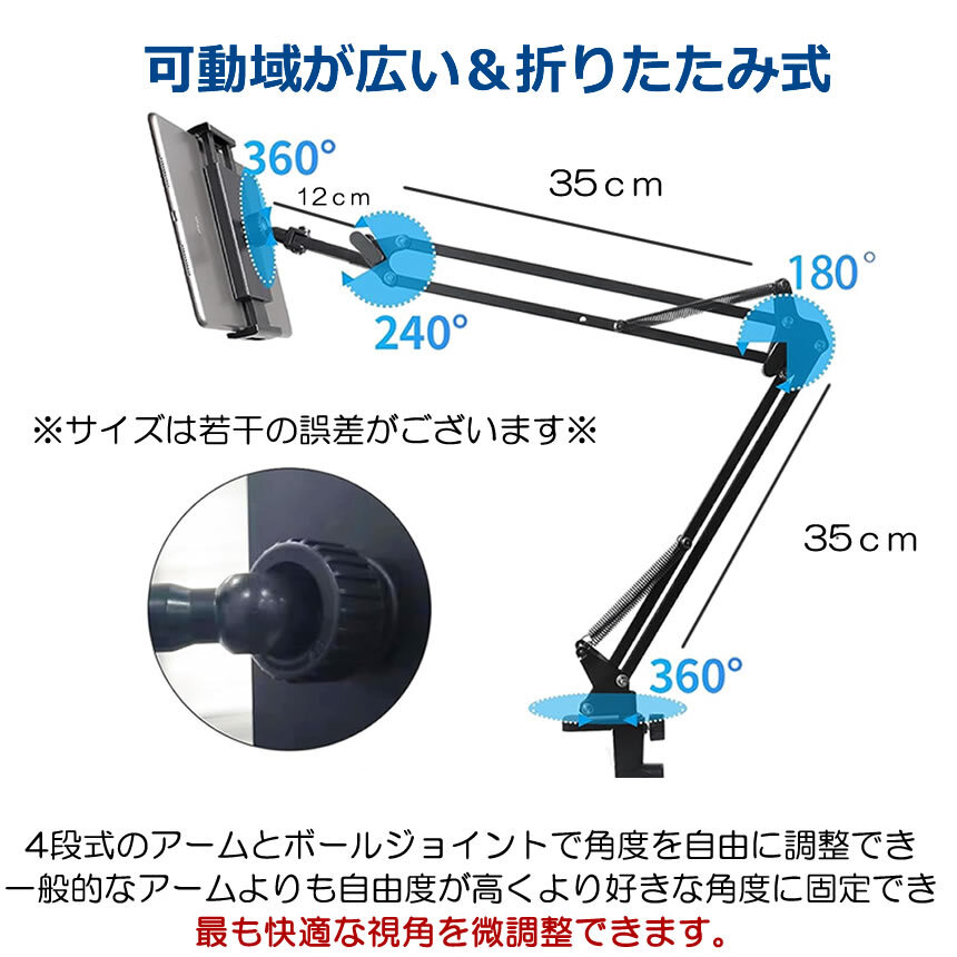 【送料無料】④60 タブレットスタンド iPADスタンド スマホスタンド クランプ パイプ取付 アーム ベッド 折り畳み式 ホルダー 3.5-10.6の画像4