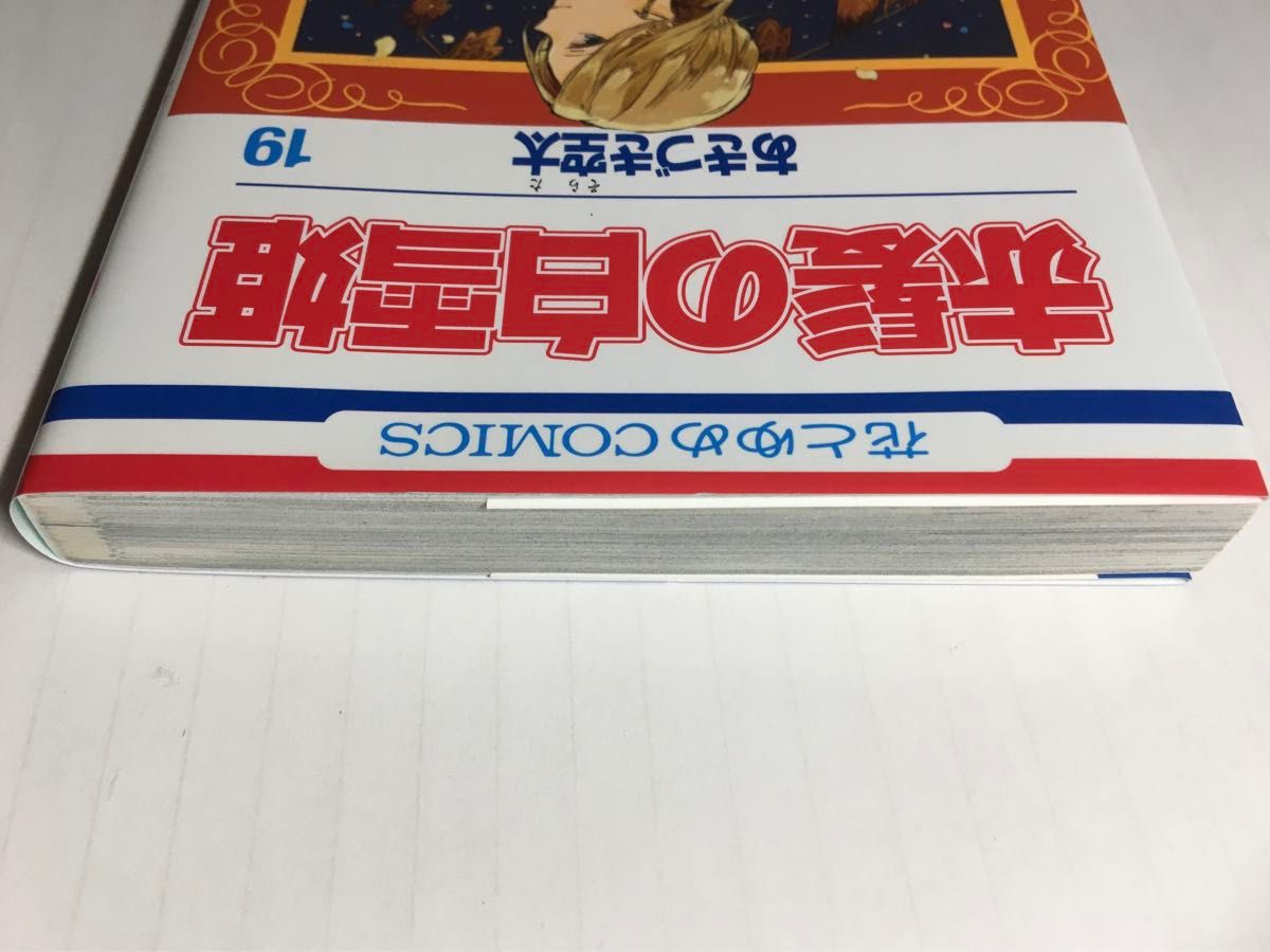 赤髪の白雪姫 19 ドラマCD付き特装版