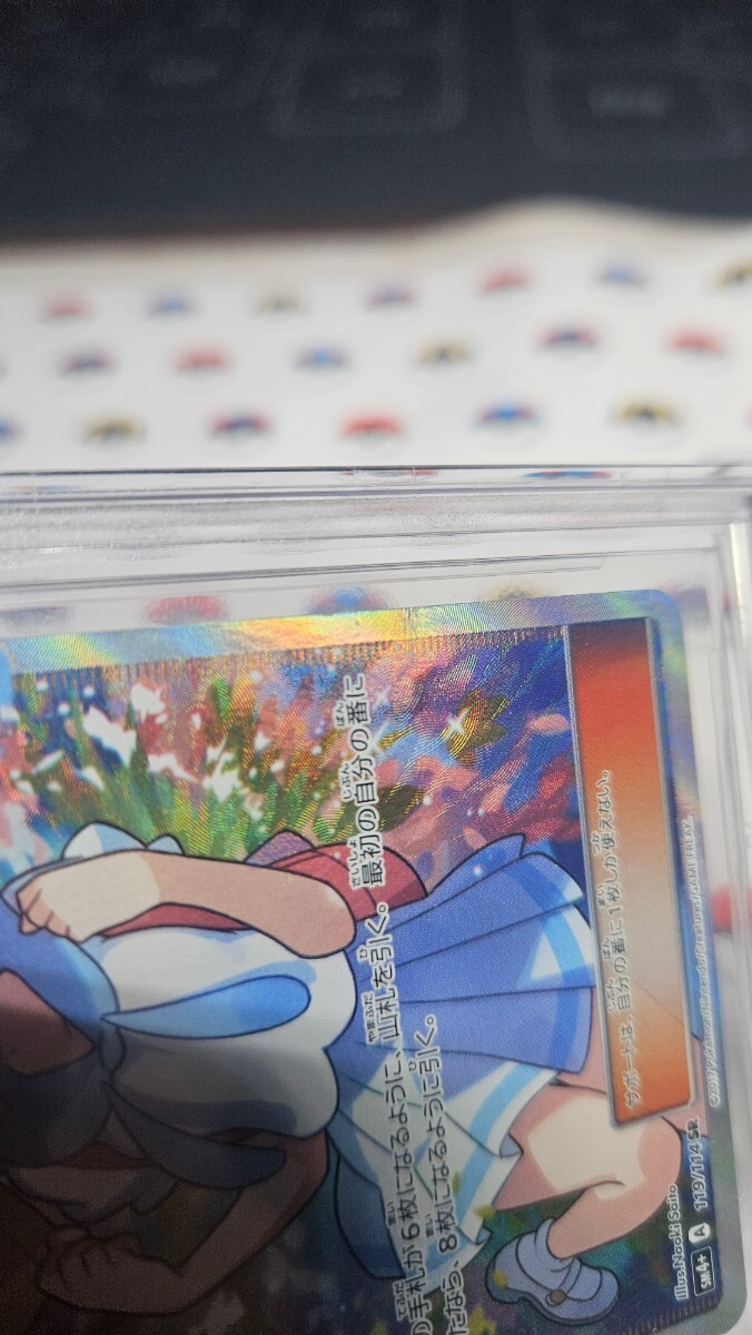 ポケモン BGS8 がんばリーリエ 119/114 SR /検索 psa pokemon card game lilie リーリエの画像10